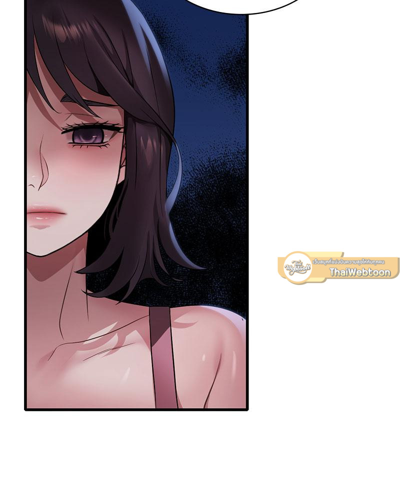 Drunk on You – Drunk on You – ตอนที่ 85 หน้า 33