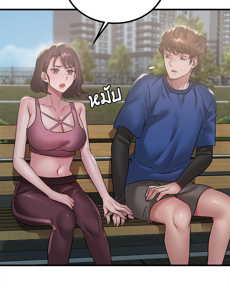 Drunk on You – Drunk on You – ตอนที่ 85 หน้า 35