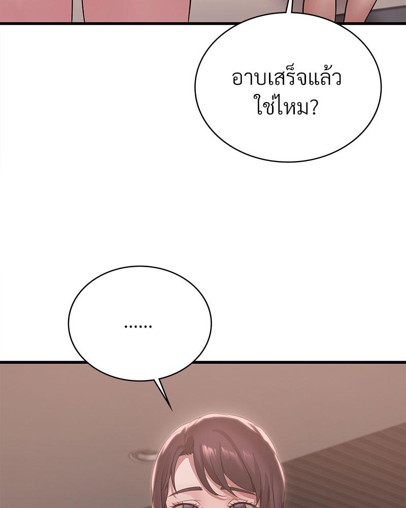 Drunk on You – Drunk on You – ตอนที่ 85 หน้า 55