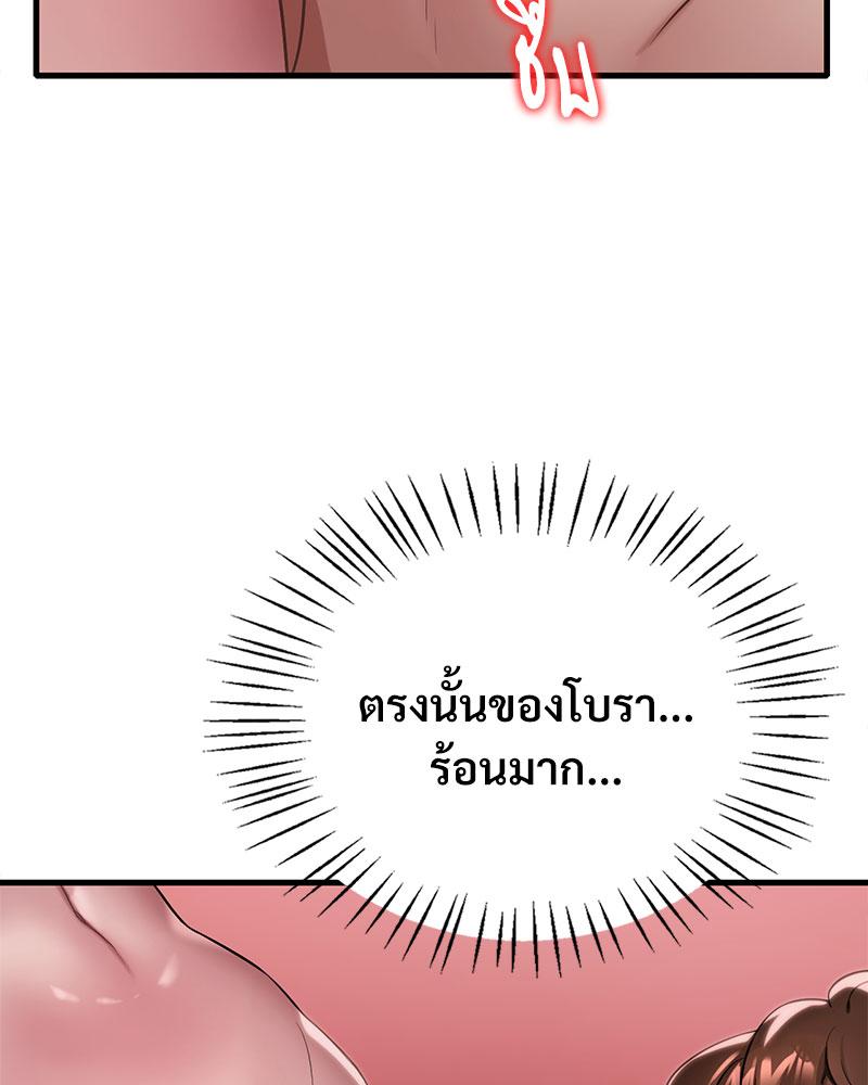 Drunk on You – Drunk on You – ตอนที่ 85 หน้า 63
