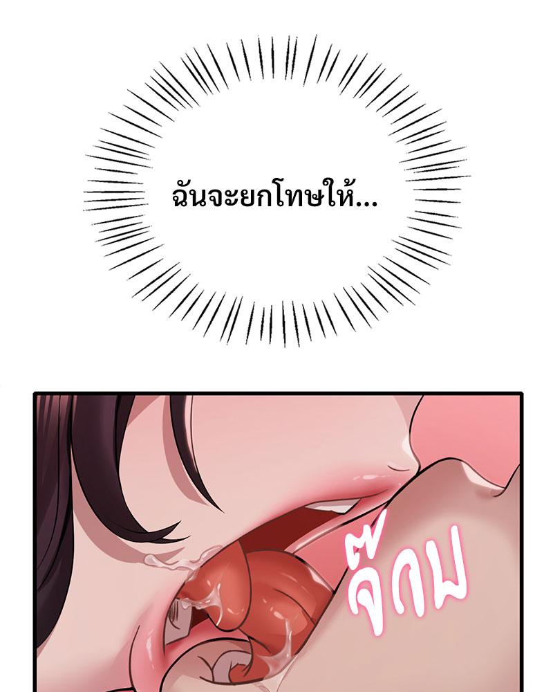 Drunk on You – Drunk on You – ตอนที่ 85 หน้า 84