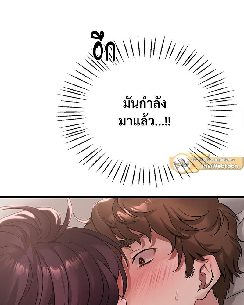 Drunk on You – Drunk on You – ตอนที่ 85 หน้า 86