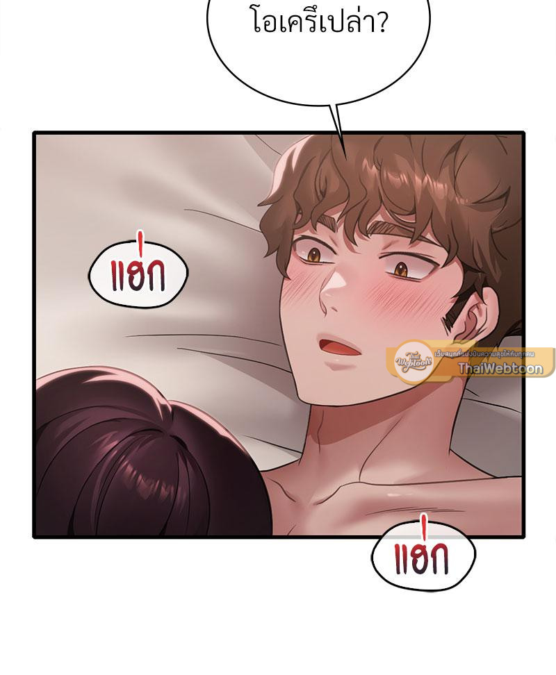 Drunk on You – Drunk on You – ตอนที่ 85 หน้า 96