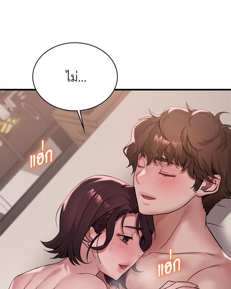 Drunk on You – Drunk on You – ตอนที่ 85 หน้า 97