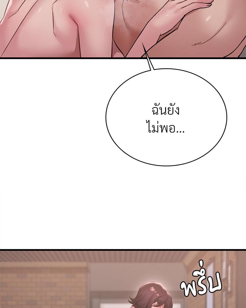 Drunk on You – Drunk on You – ตอนที่ 85 หน้า 98
