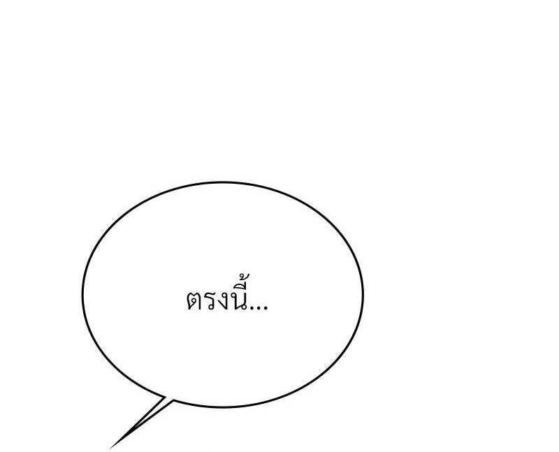 Drunk on You – Drunk on You – ตอนที่ 86 หน้า 1