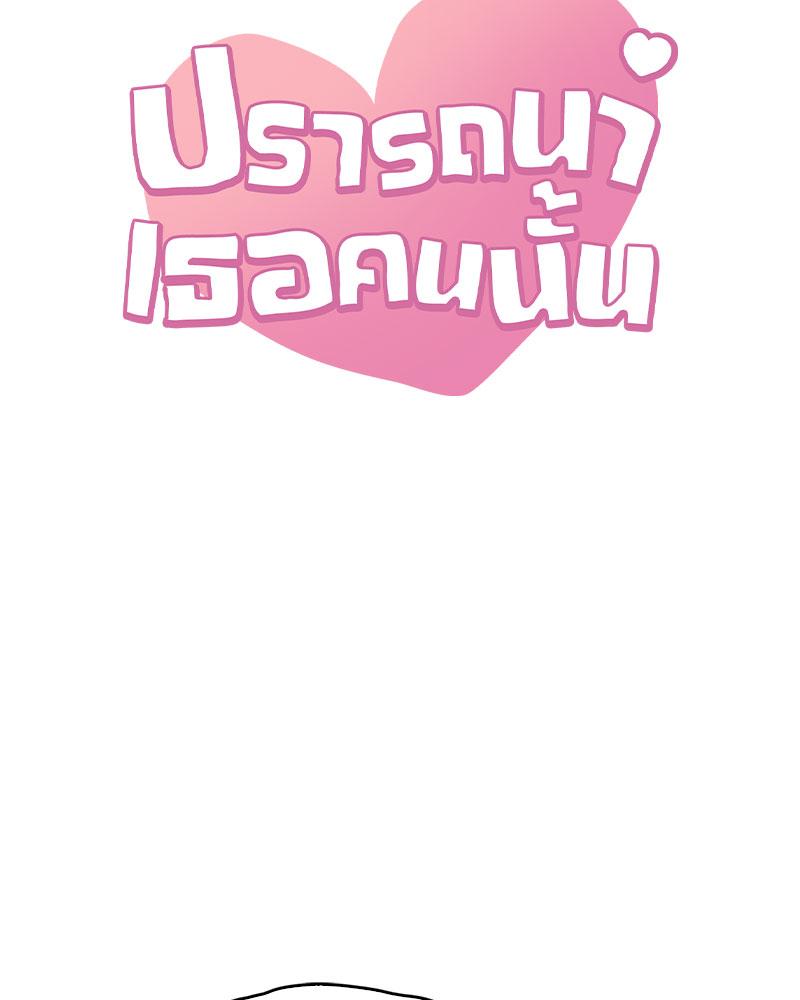 Drunk on You – Drunk on You – ตอนที่ 86 หน้า 6
