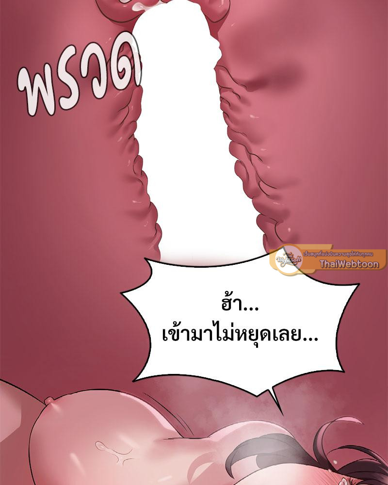 Drunk on You – Drunk on You – ตอนที่ 86 หน้า 27