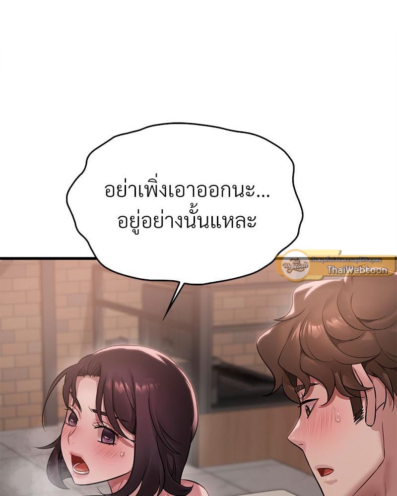 Drunk on You – Drunk on You – ตอนที่ 86 หน้า 30