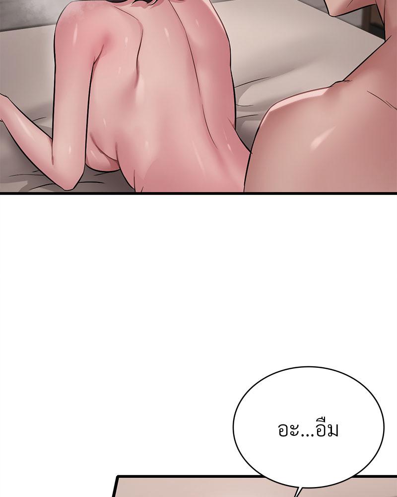 Drunk on You – Drunk on You – ตอนที่ 86 หน้า 31