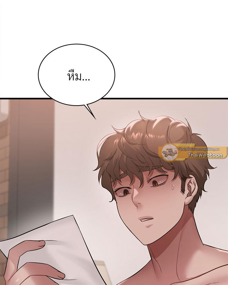 Drunk on You – Drunk on You – ตอนที่ 86 หน้า 47