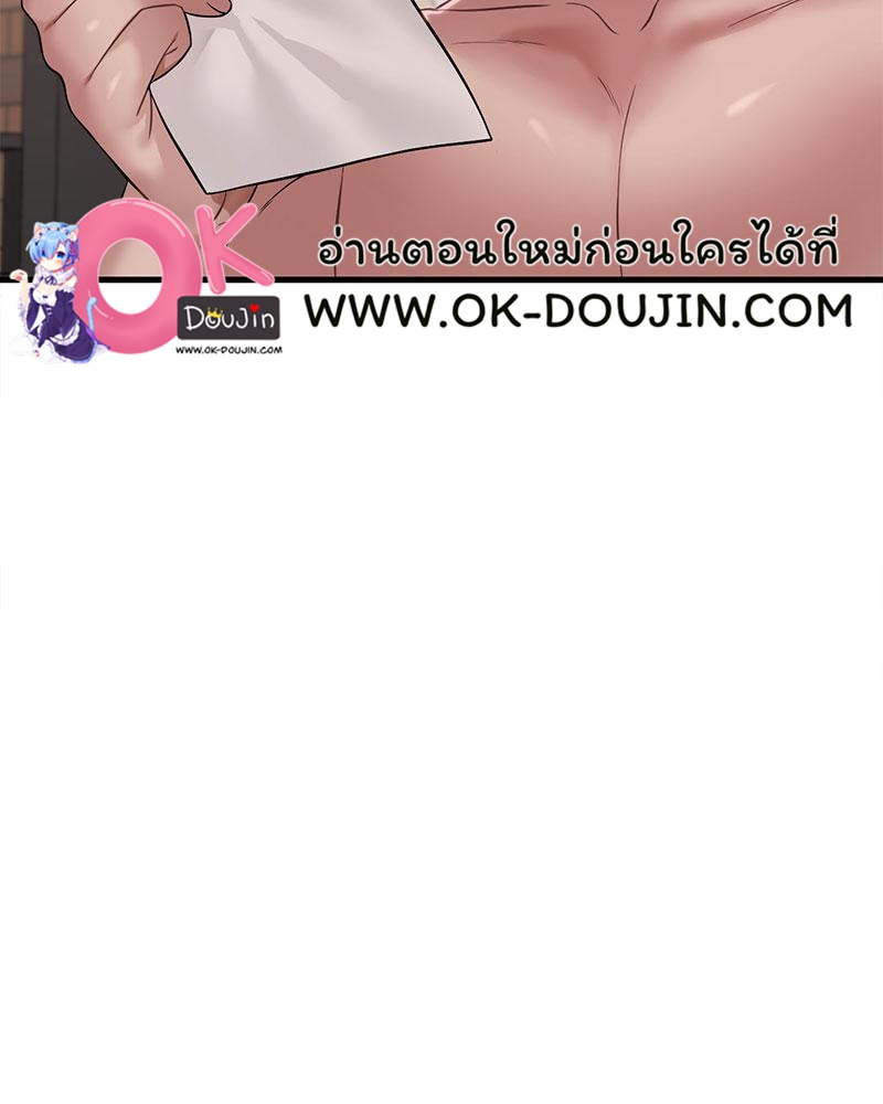 Drunk on You – Drunk on You – ตอนที่ 86 หน้า 48