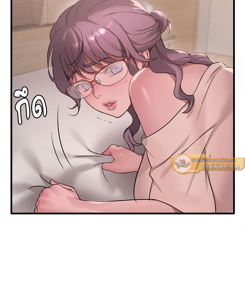 Drunk on You – Drunk on You – ตอนที่ 86 หน้า 68