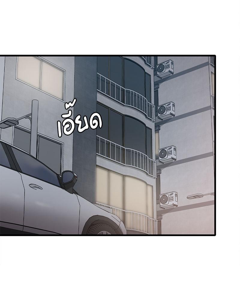Drunk on You – Drunk on You – ตอนที่ 86 หน้า 91