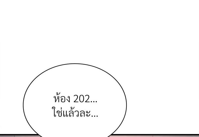 Drunk on You – Drunk on You – ตอนที่ 87 หน้า 1