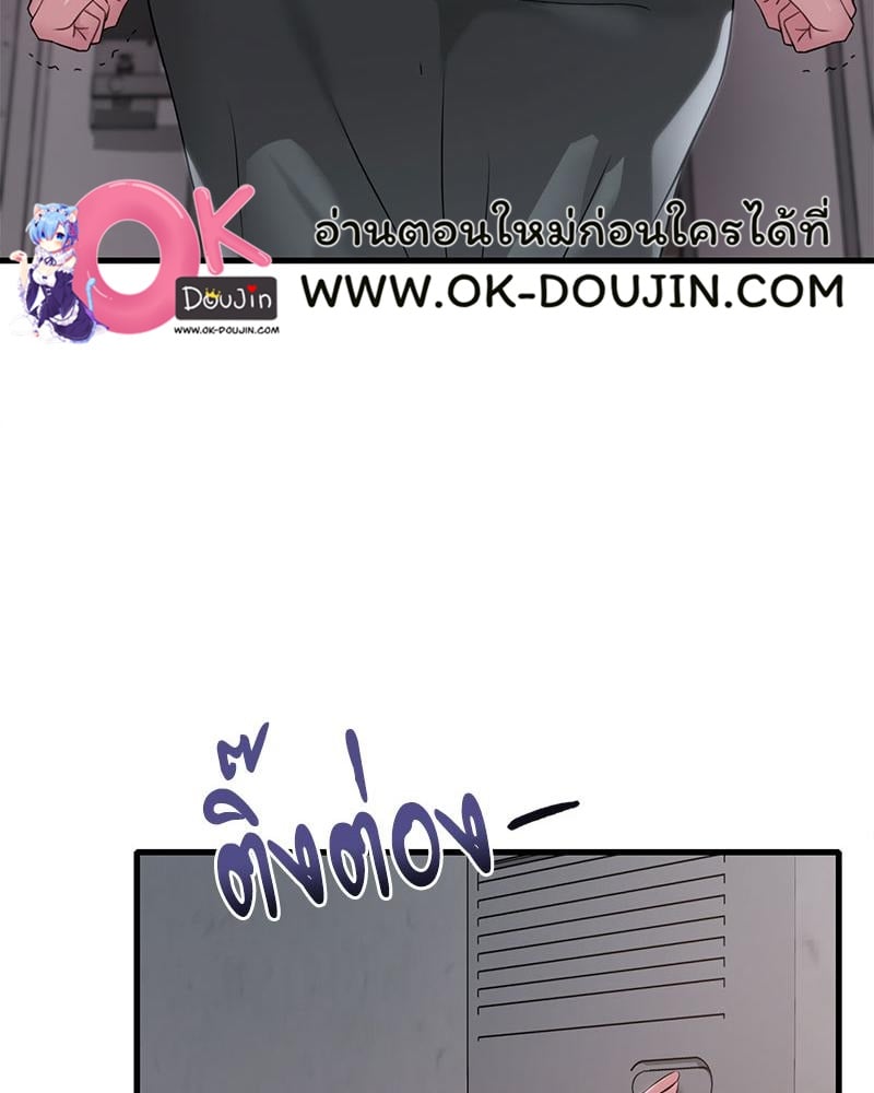 Drunk on You – Drunk on You – ตอนที่ 87 หน้า 3