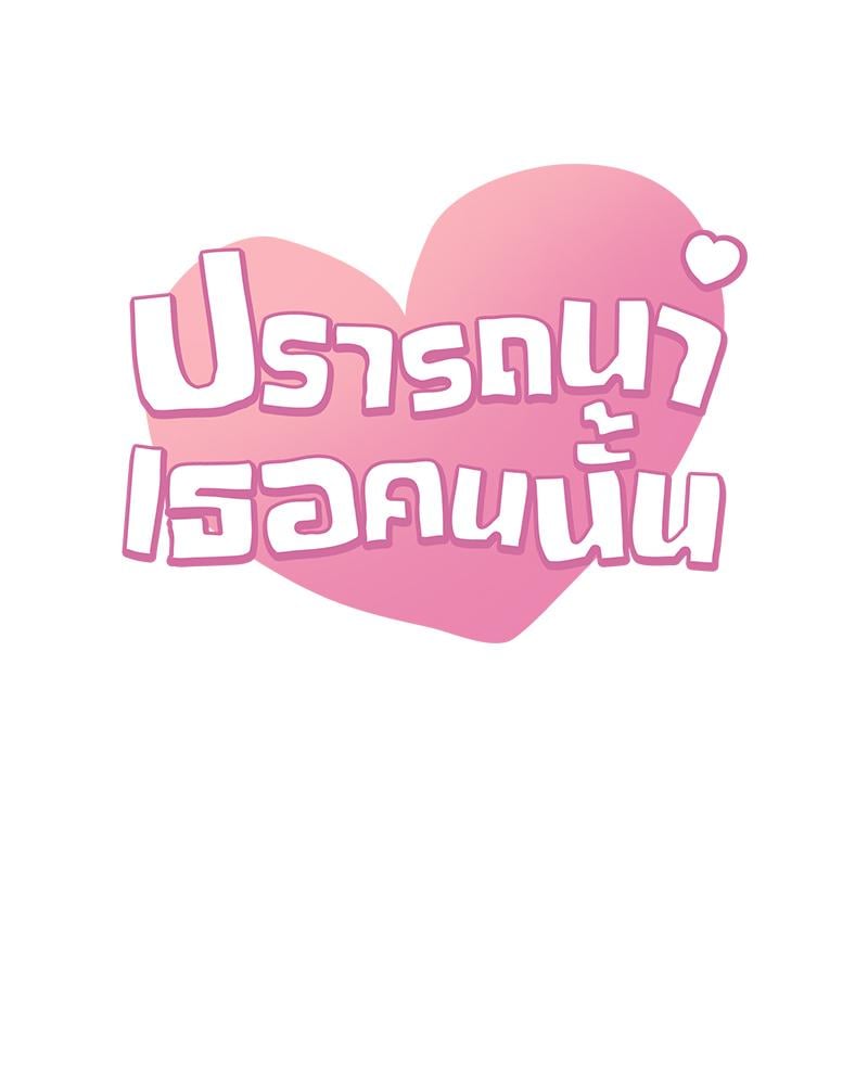 Drunk on You – Drunk on You – ตอนที่ 87 หน้า 7