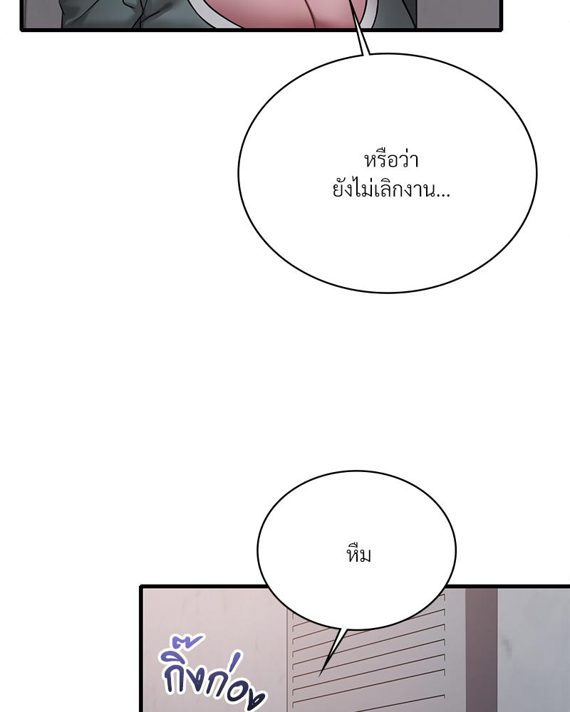 Drunk on You – Drunk on You – ตอนที่ 87 หน้า 10