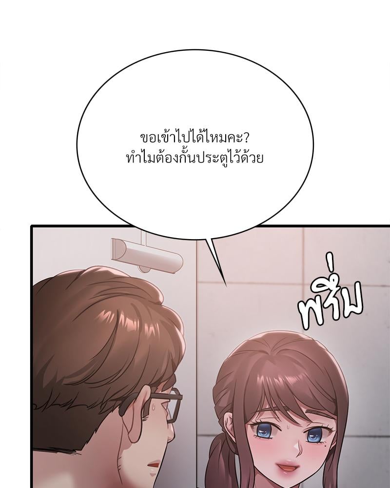 Drunk on You – Drunk on You – ตอนที่ 87 หน้า 18