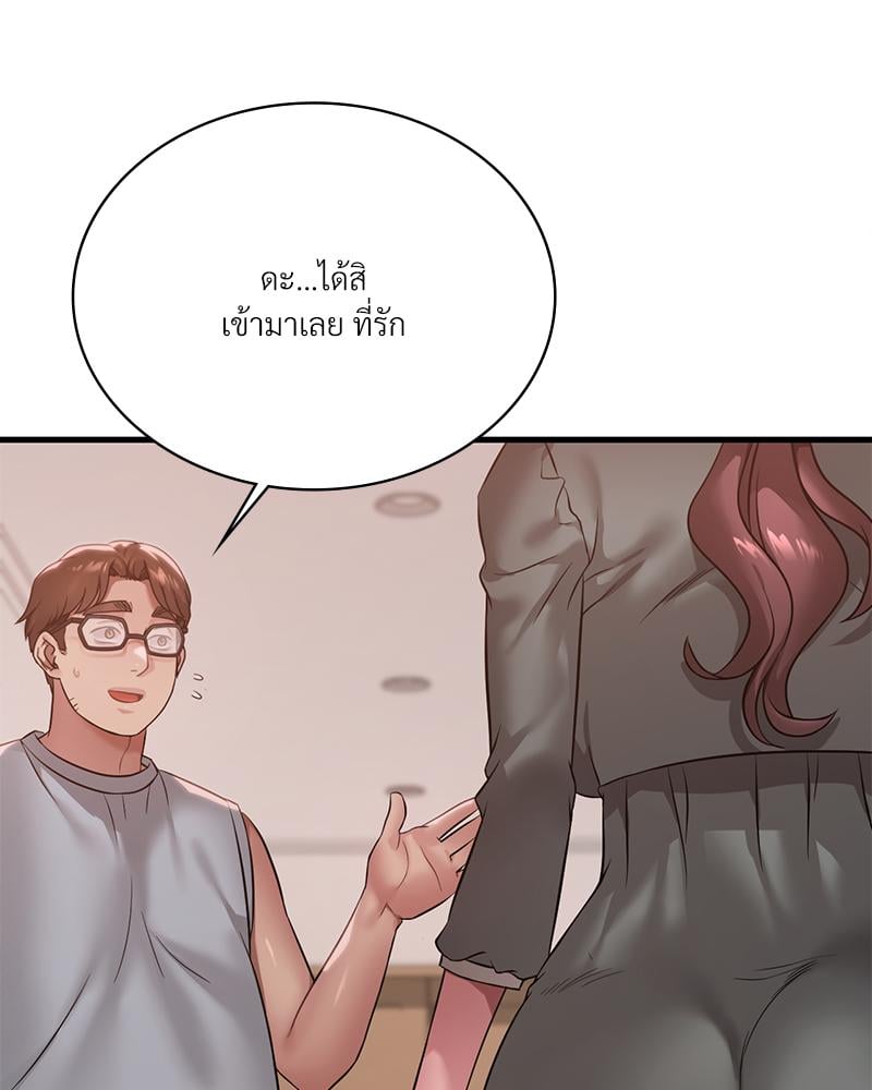 Drunk on You – Drunk on You – ตอนที่ 87 หน้า 20