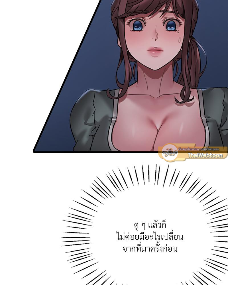 Drunk on You – Drunk on You – ตอนที่ 87 หน้า 23