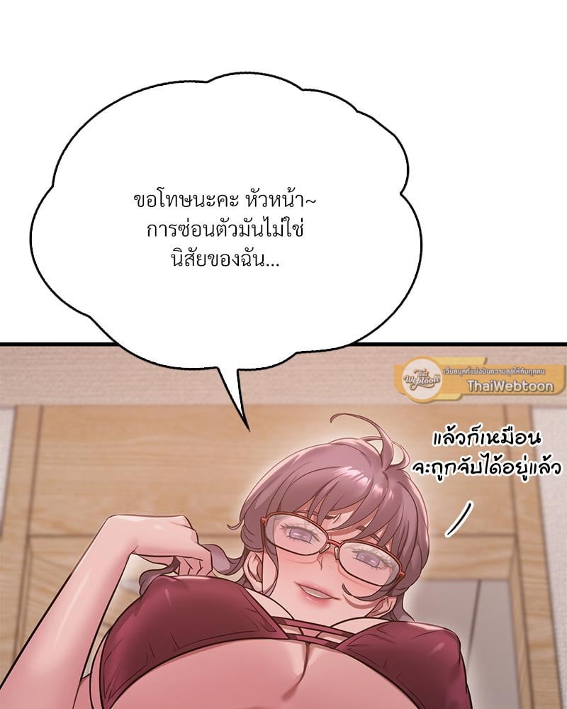 Drunk on You – Drunk on You – ตอนที่ 87 หน้า 30
