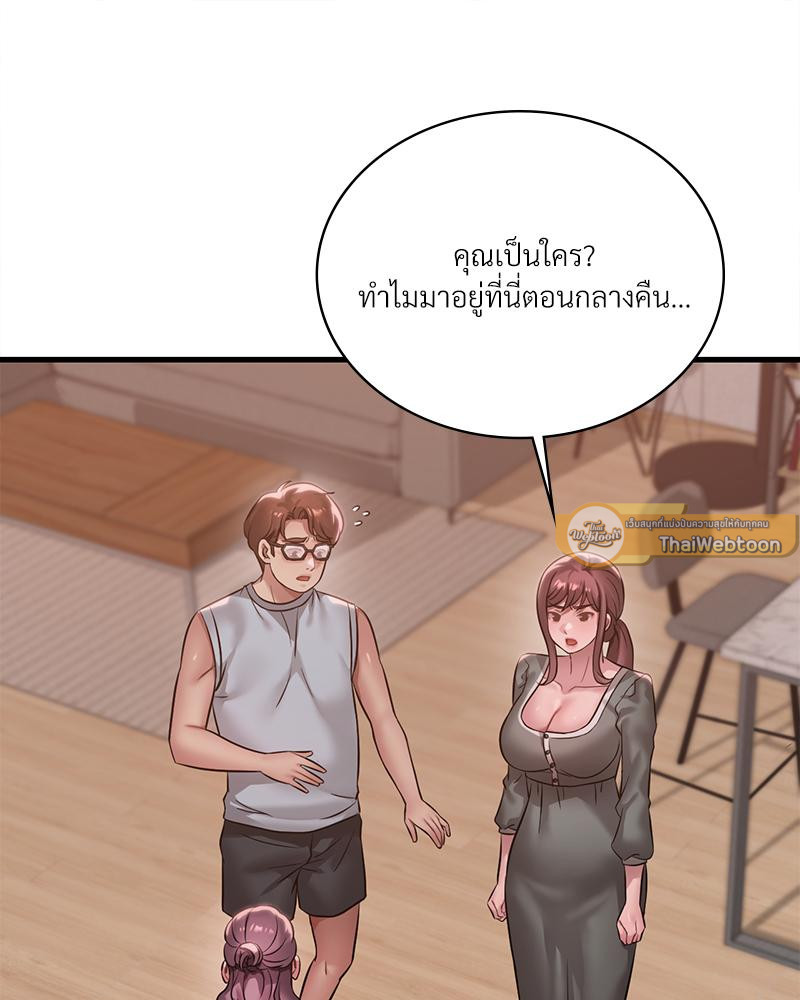 Drunk on You – Drunk on You – ตอนที่ 87 หน้า 33