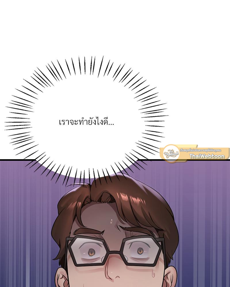 Drunk on You – Drunk on You – ตอนที่ 87 หน้า 40