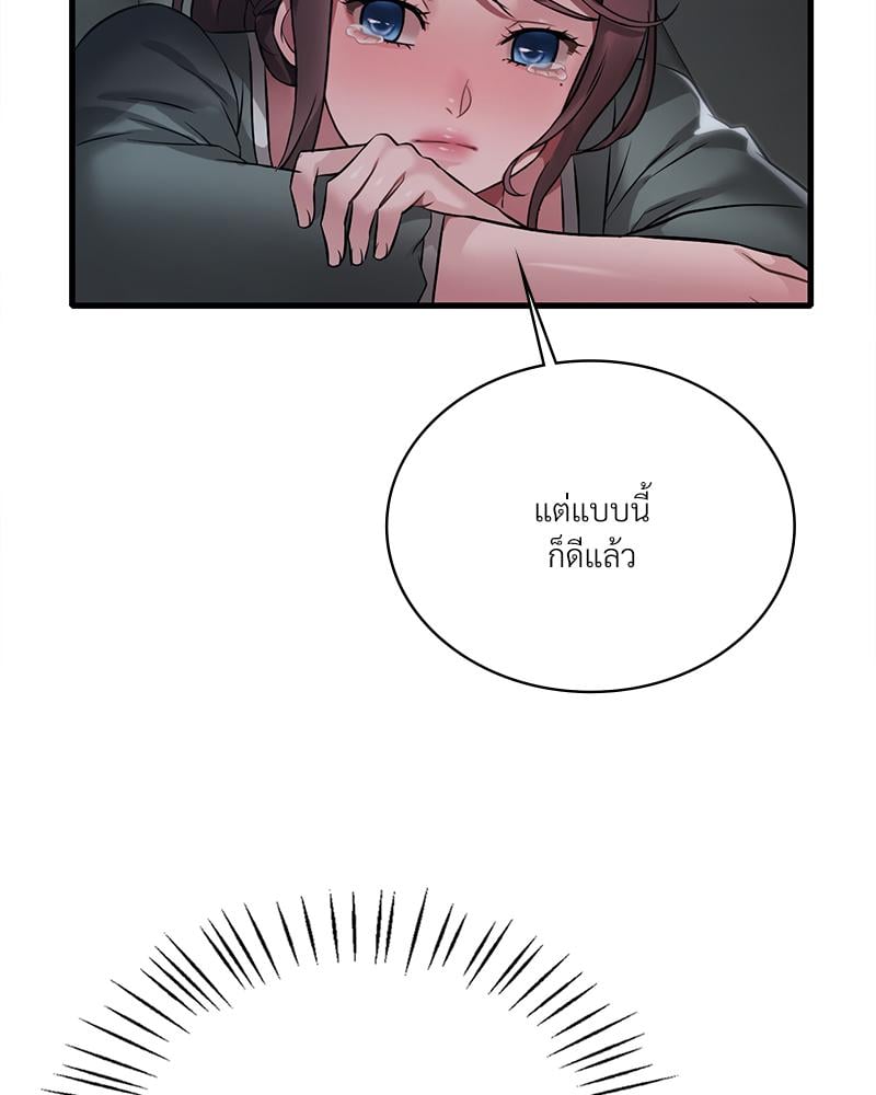 Drunk on You – Drunk on You – ตอนที่ 87 หน้า 61