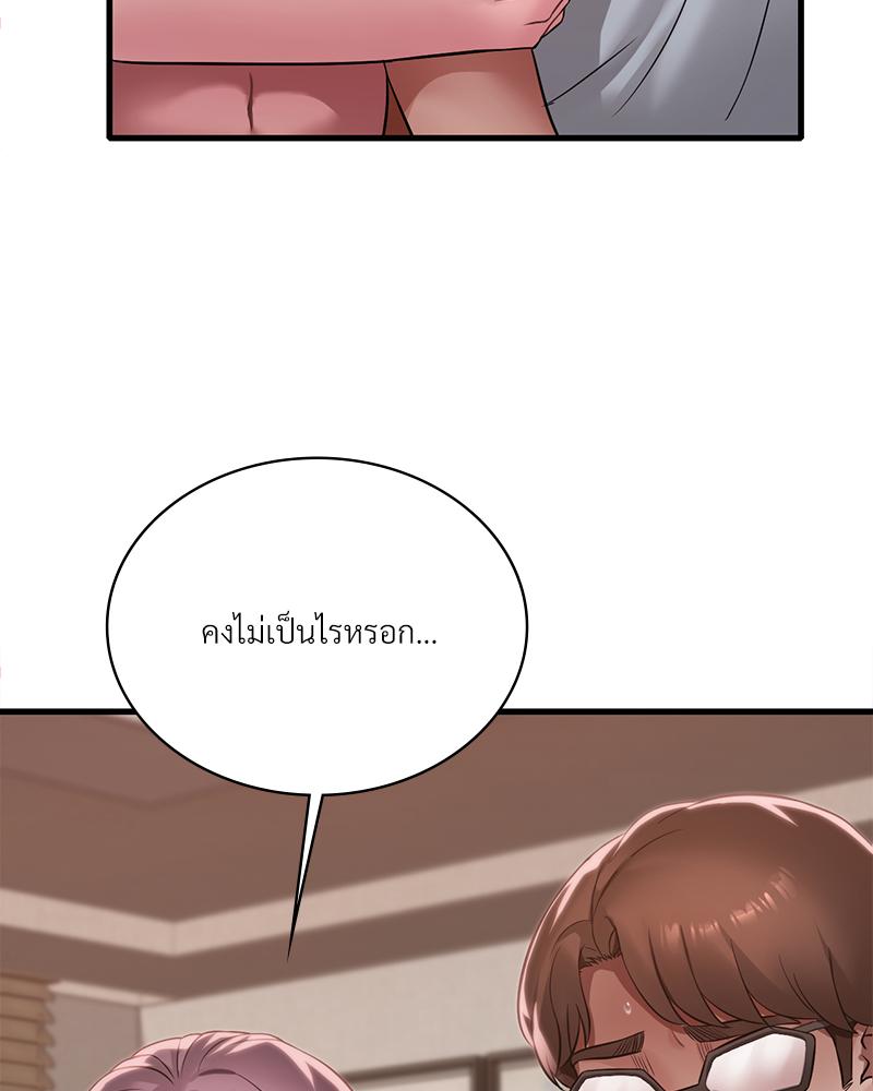 Drunk on You – Drunk on You – ตอนที่ 87 หน้า 73