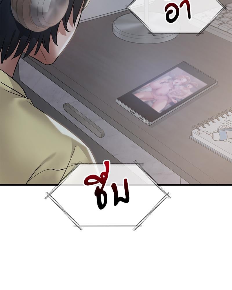 Drunk on You – Drunk on You – ตอนที่ 87 หน้า 80