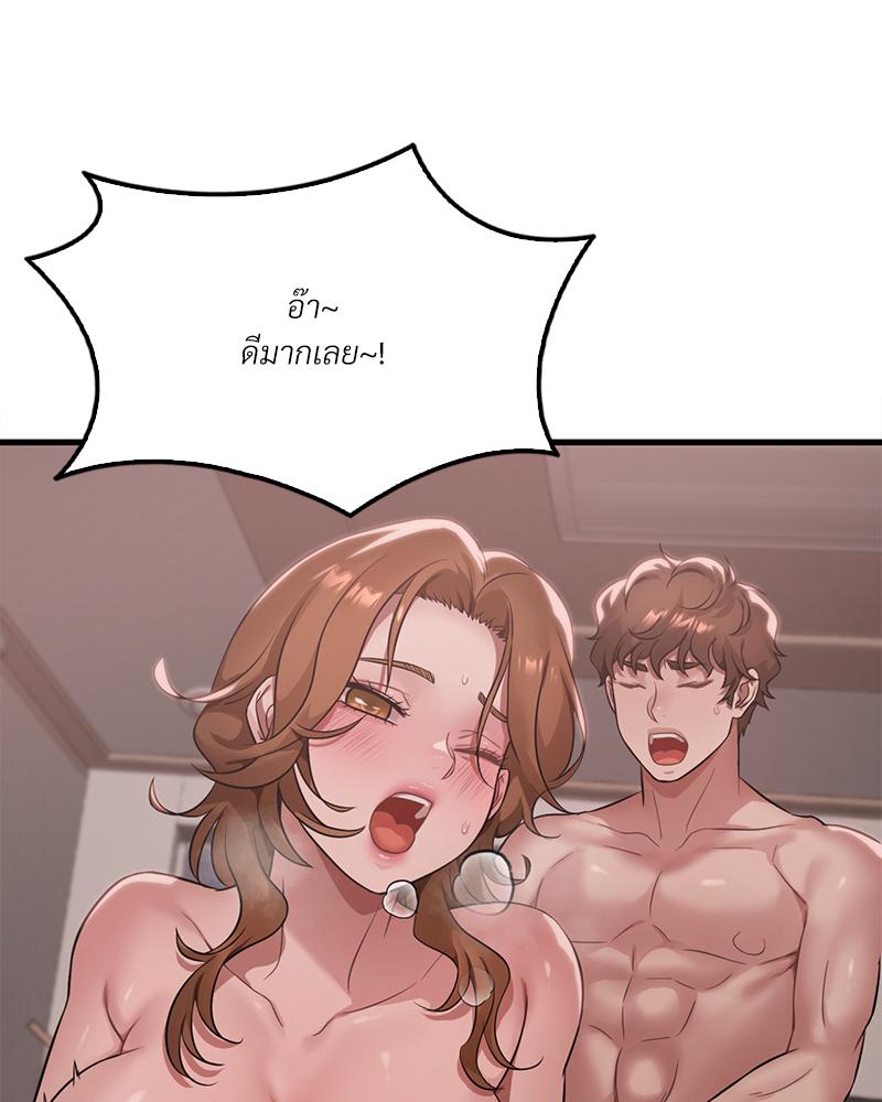 Drunk on You – Drunk on You – ตอนที่ 87 หน้า 81