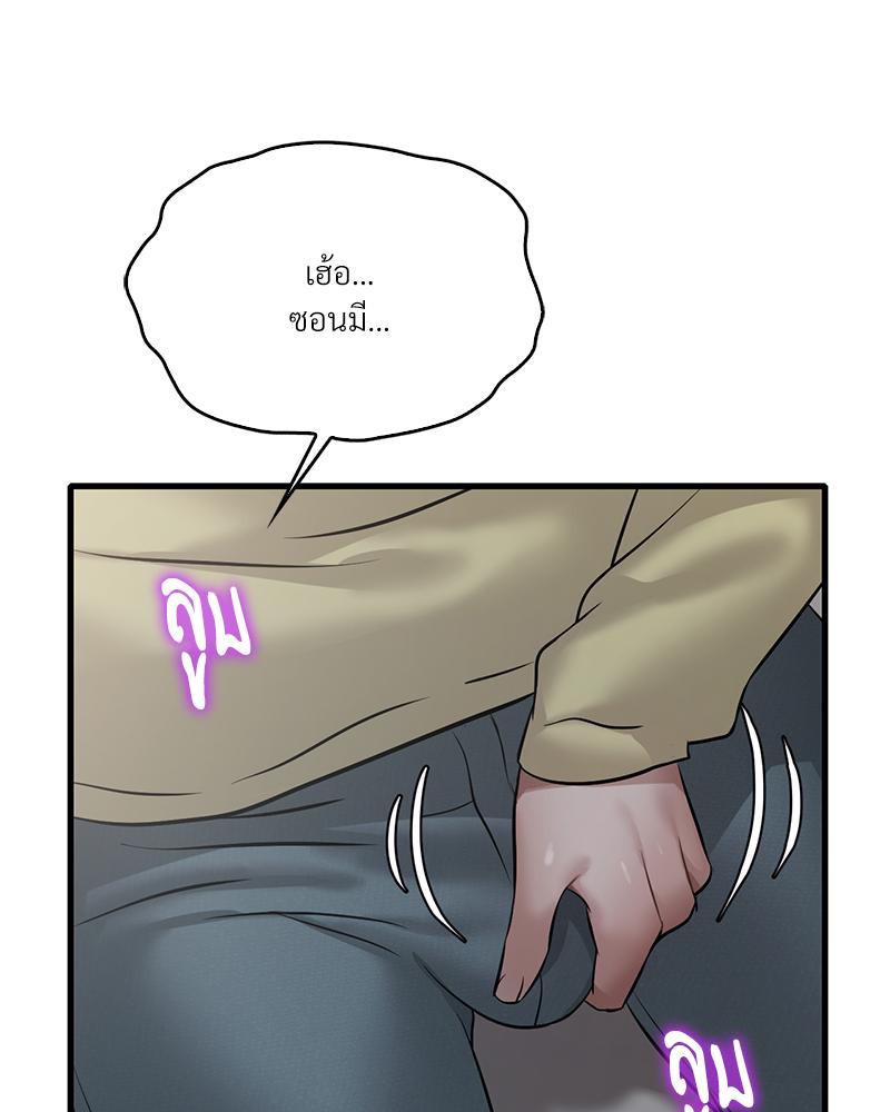 Drunk on You – Drunk on You – ตอนที่ 87 หน้า 83
