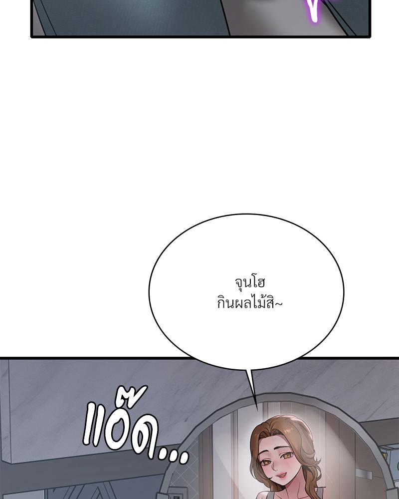 Drunk on You – Drunk on You – ตอนที่ 87 หน้า 84