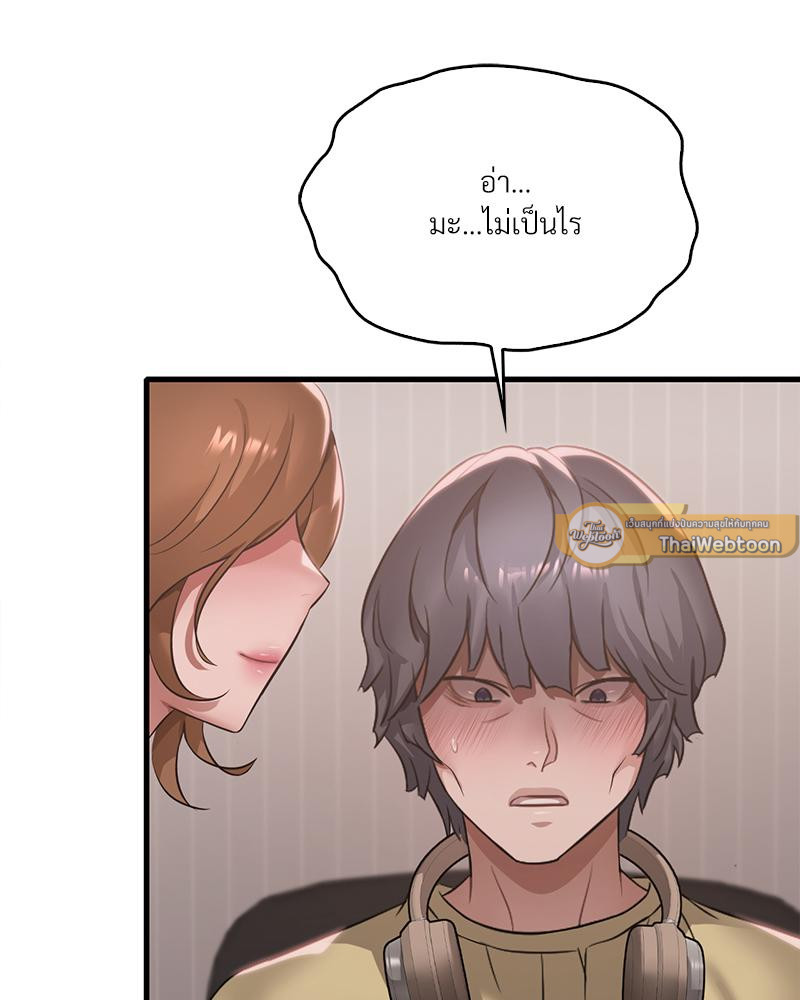 Drunk on You – Drunk on You – ตอนที่ 87 หน้า 93