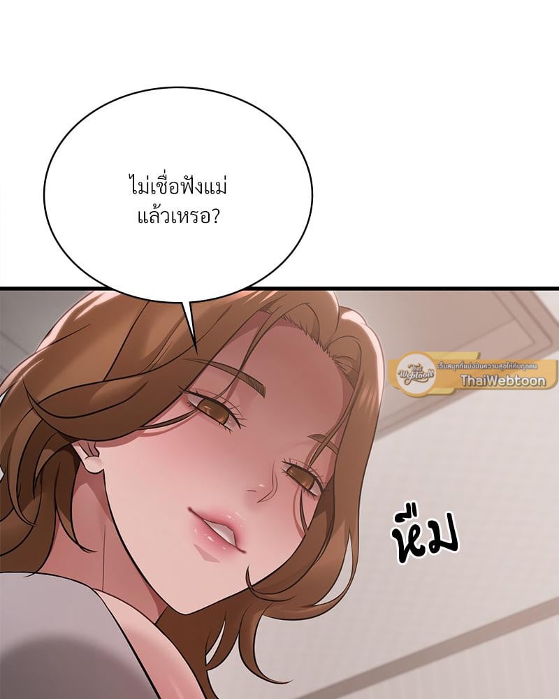 Drunk on You – Drunk on You – ตอนที่ 87 หน้า 96