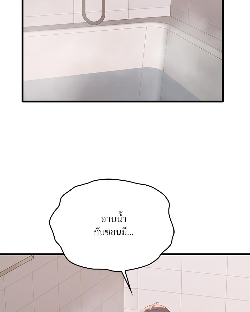 Drunk on You – Drunk on You – ตอนที่ 87 หน้า 105