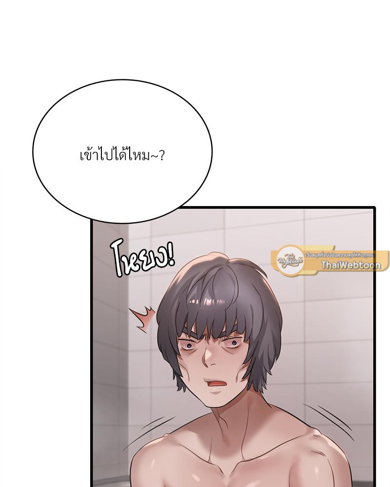 Drunk on You – Drunk on You – ตอนที่ 87 หน้า 107