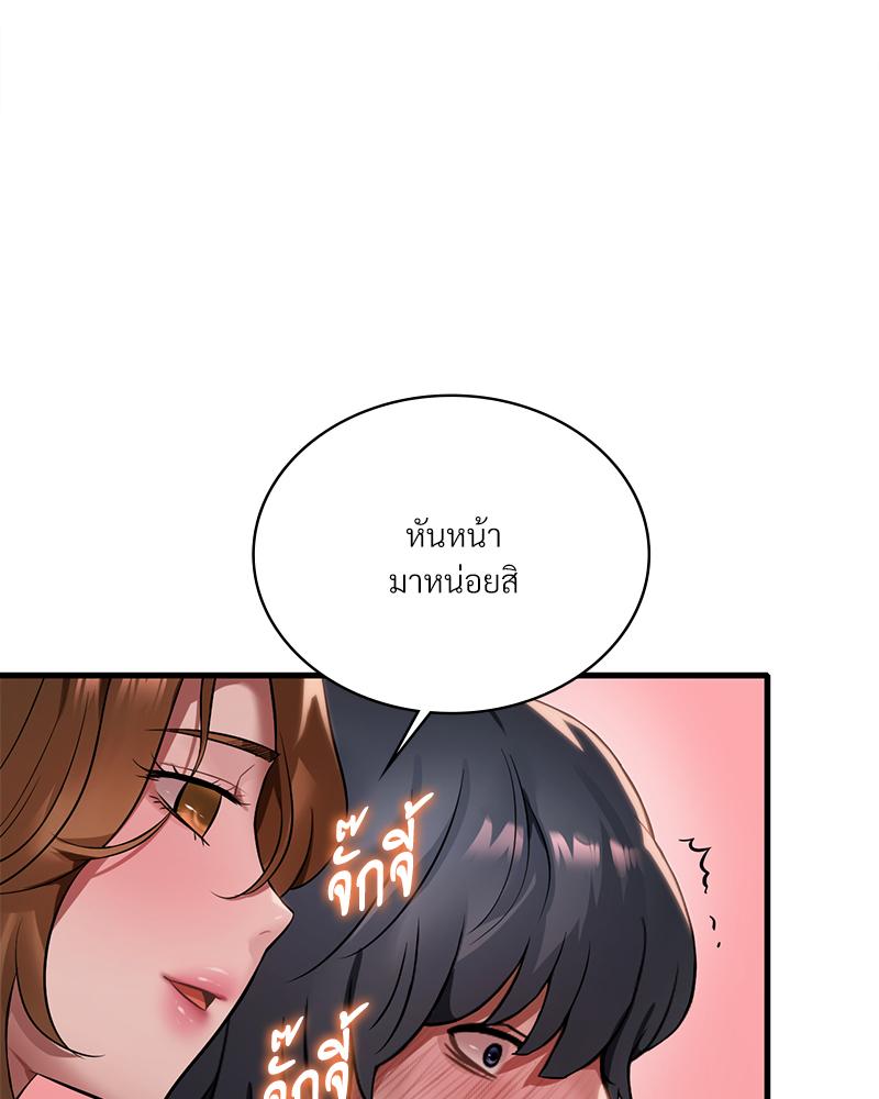 Drunk on You – Drunk on You – ตอนที่ 88 หน้า 22
