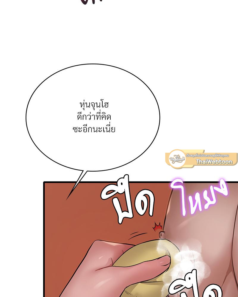Drunk on You – Drunk on You – ตอนที่ 88 หน้า 30