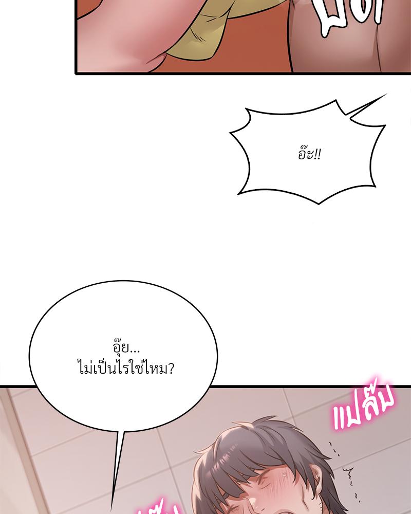 Drunk on You – Drunk on You – ตอนที่ 88 หน้า 31