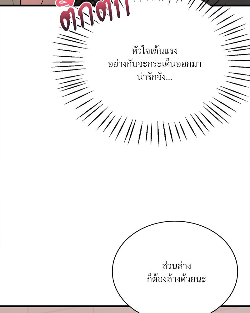 Drunk on You – Drunk on You – ตอนที่ 88 หน้า 34