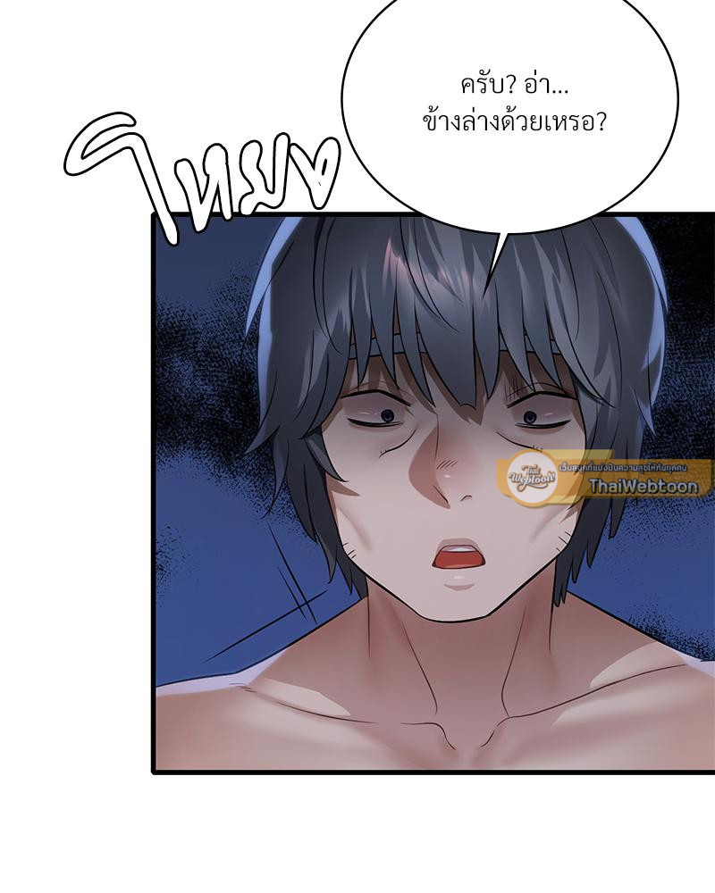Drunk on You – Drunk on You – ตอนที่ 88 หน้า 37
