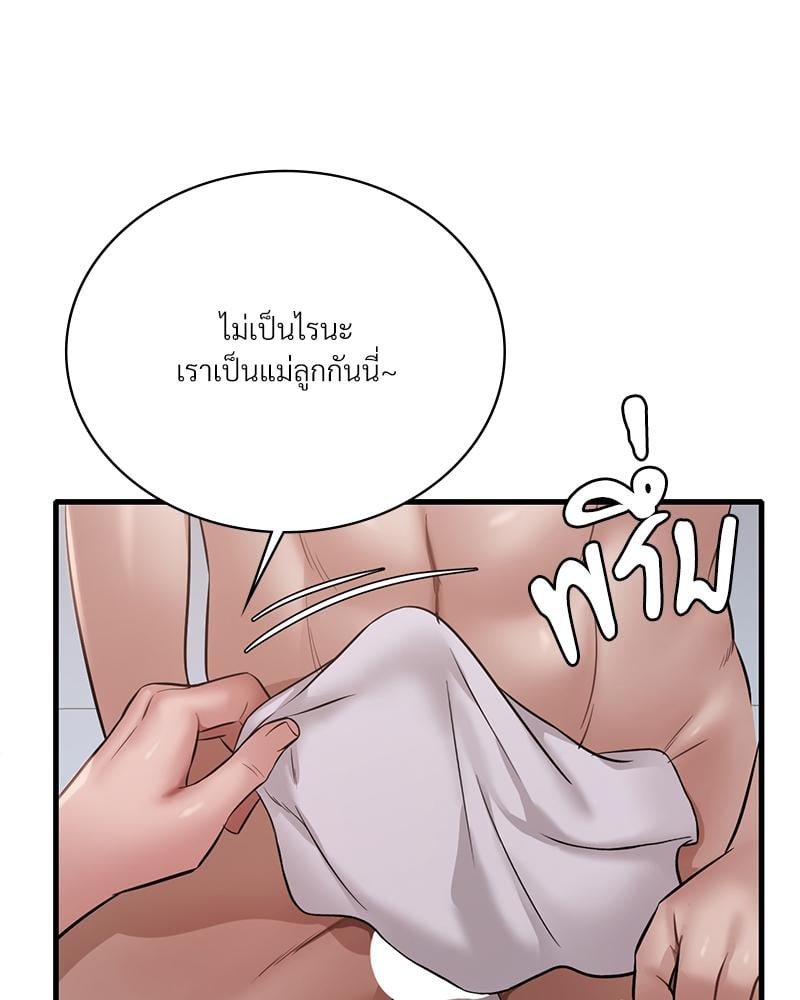 Drunk on You – Drunk on You – ตอนที่ 88 หน้า 38
