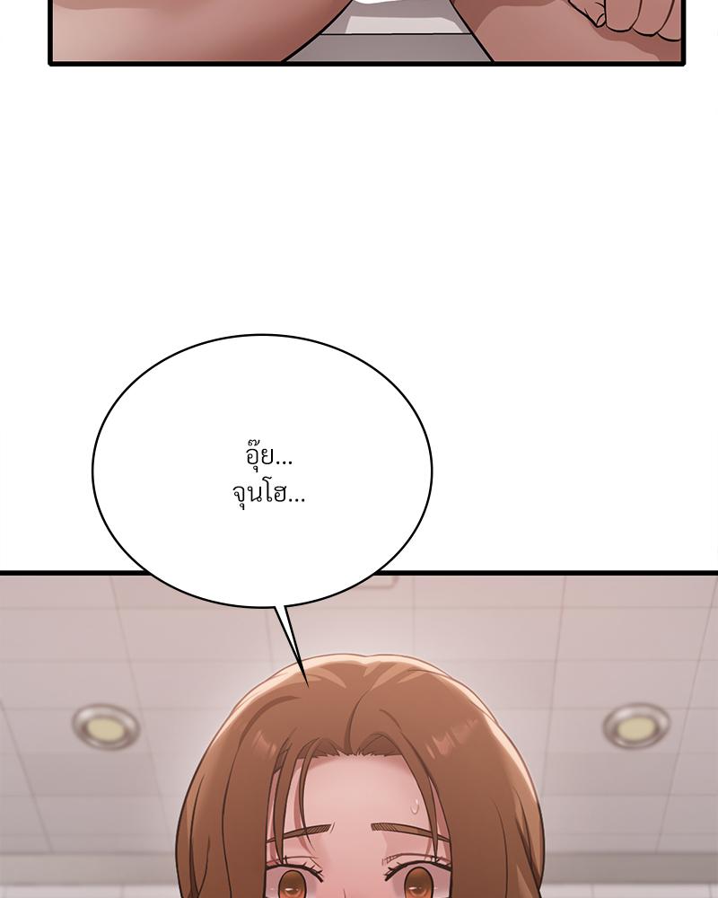 Drunk on You – Drunk on You – ตอนที่ 88 หน้า 39