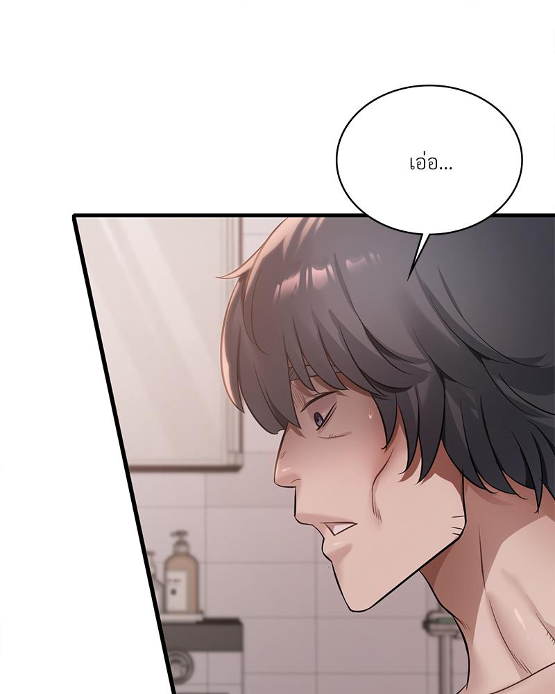 Drunk on You – Drunk on You – ตอนที่ 88 หน้า 41