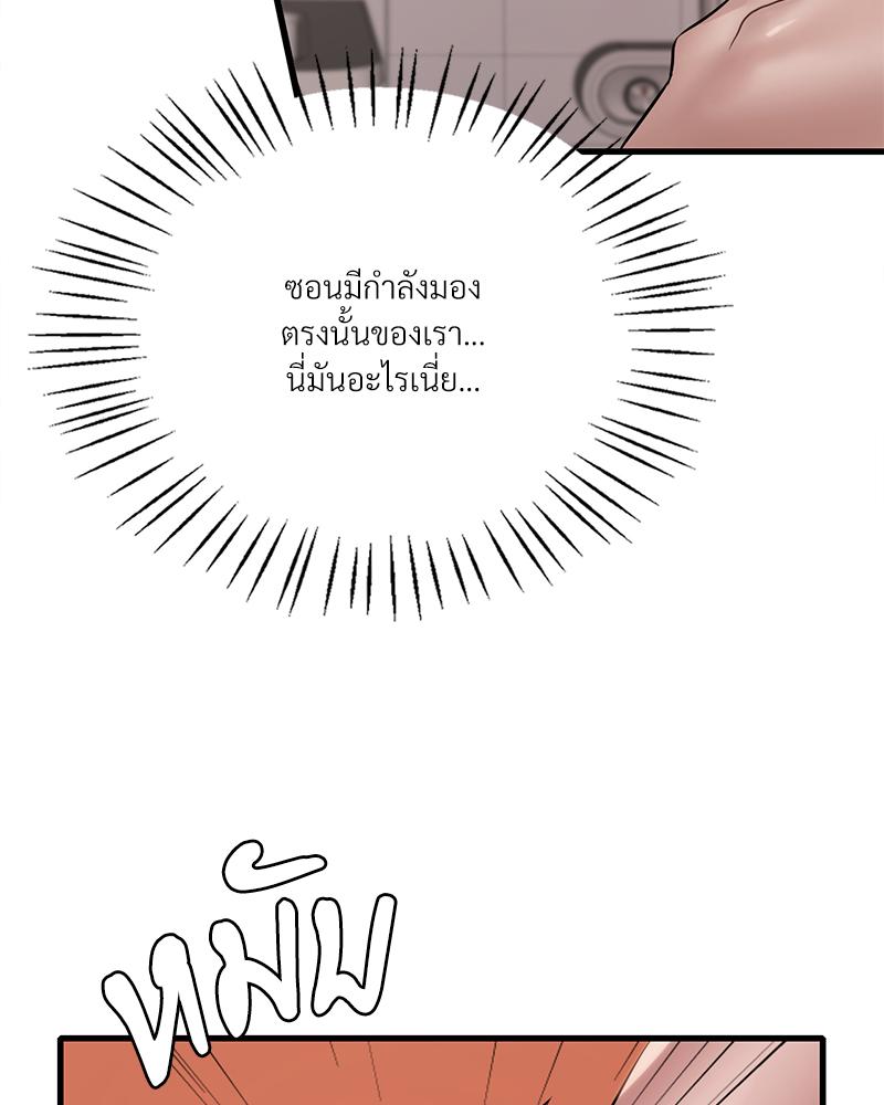 Drunk on You – Drunk on You – ตอนที่ 88 หน้า 42