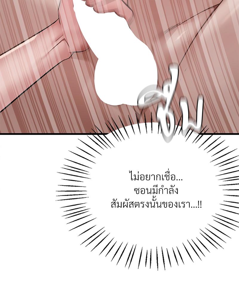 Drunk on You – Drunk on You – ตอนที่ 88 หน้า 48