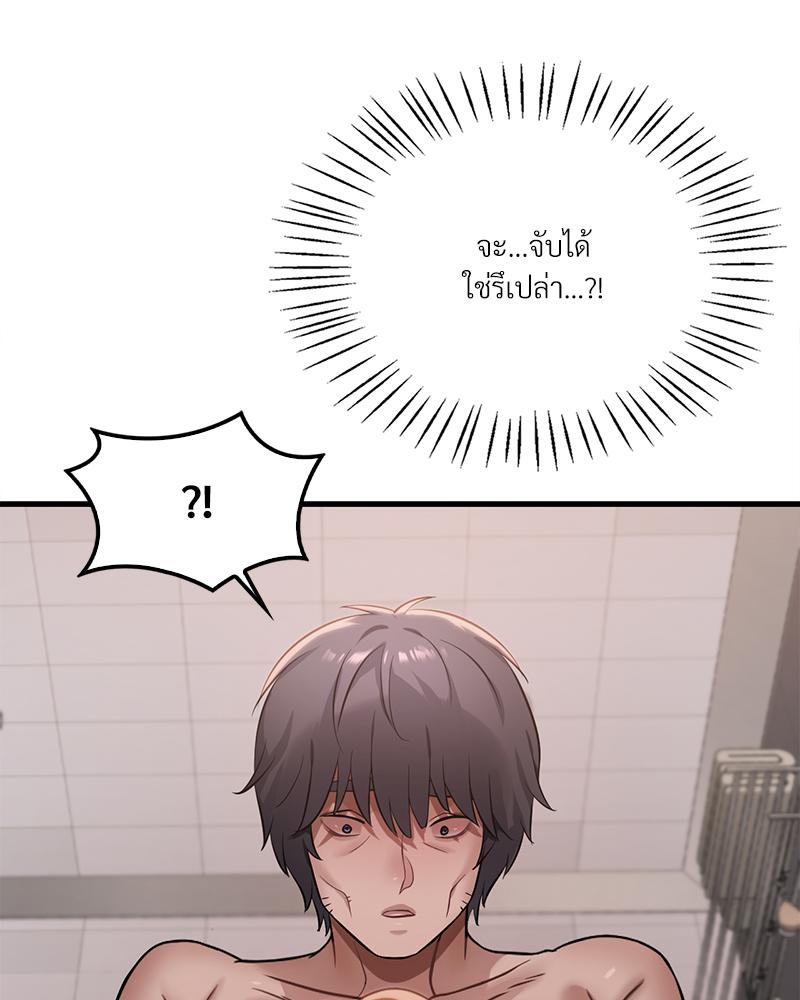 Drunk on You – Drunk on You – ตอนที่ 88 หน้า 53
