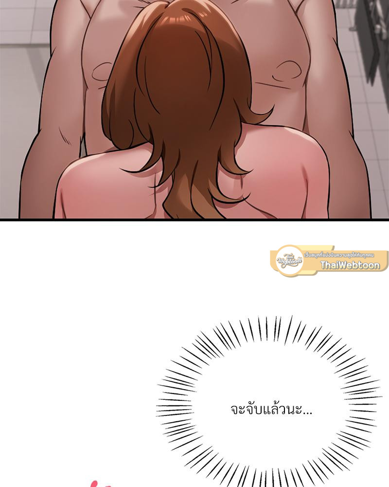 Drunk on You – Drunk on You – ตอนที่ 88 หน้า 54